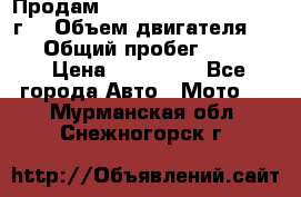 Продам Kawasaki ZZR 600-2 1999г. › Объем двигателя ­ 600 › Общий пробег ­ 40 000 › Цена ­ 200 000 - Все города Авто » Мото   . Мурманская обл.,Снежногорск г.